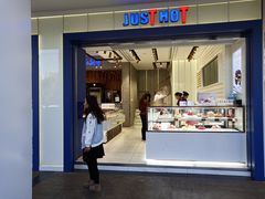 门面-JUST HOT佳禾欧包(大学城店)