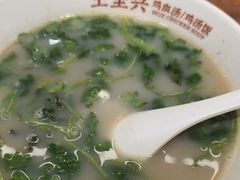 -王全兴鸡血汤鸡汤饭(交通路店)