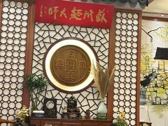 -同得兴面馆.苏式面.三虾面(园区店)