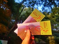 -杭州半山国家森林公园