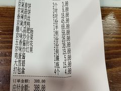 -京氣春饼(机场店)