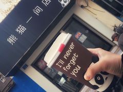 -熊猫一间店欧式奶茶铺