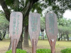 -白鹭洲公园