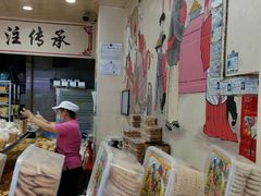 -赞记龙凤礼饼(龙津路店)