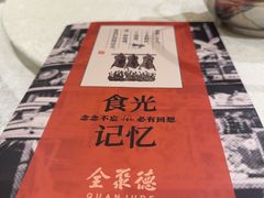 -北京全聚德(方庄店)