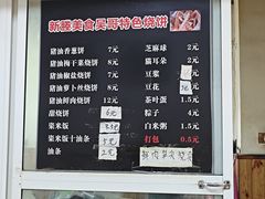 -新塍美食吴哥烧饼