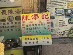 -陈添記·祖傳爽鱼皮·西关老字号(广州首店)
