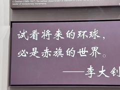 -中共一大纪念馆
