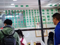 -老白家水盆羊肉