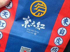 -京天红酒家(虎坊路店)