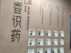 -北京中医药大学-中医药博物馆