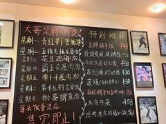 -大哥餐厅(西城花园店)