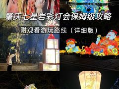 -星湖旅游景区七星岩