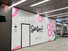 -Seesaw Coffee(武商MALL·武广店)