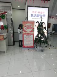 -蕾特恩专业祛痘国际连锁