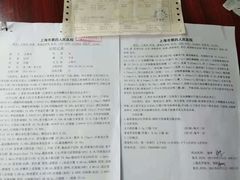-上海市第四人民医院