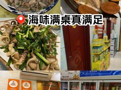 -宾朋海鲜特色美食餐厅·纯手工鲅鱼水饺(兴海路店)