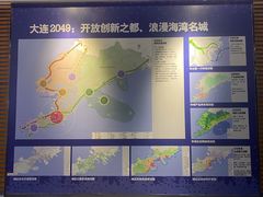 -大连市规划展示中心