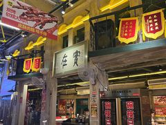-老表记广西宵夜螺蛳鸭脚煲(西大店)