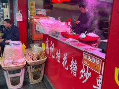 -高记桂花糖炒栗(鼓楼店)