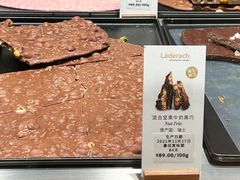 -Laderach 莱德拉(上海环贸iapm店)