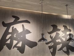 -张翻越·川渝冒菜·武汉黑鸭煲(城北万象城店)