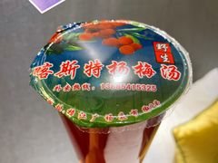 -喀斯特杨梅汤(荔波美食街店)