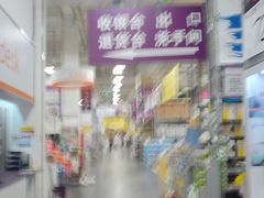 -百安居装修建材卖场(泰然店)