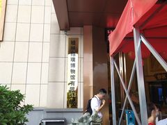 -抱璞文化展示中心