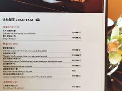 -运·中餐厅(成都华尔道夫酒店)