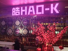 -皓声音KTV(新景店)