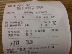 -特派卷·老北京烤鸭卷(合生汇购物中心店)