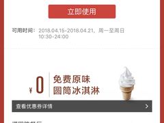 -麦当劳(塔园路店)