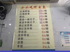 -李记小小吃(涪江路店)