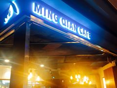 门面-明谦·Coffee&Cocktail Bar(美您公园店)