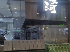 -泸溪河桃酥(凯德MALL太阳宫店)