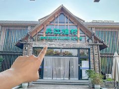 -丹江渔村(首都机场店)