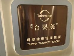 -台湾台婴美月子中心(长沙保利店)