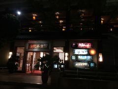 -江门古兜温泉小镇
