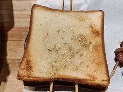 烤面包片-大话小腰(鸟巢店)