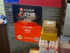 -御陕坊(交大店)