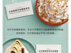 -星巴克(宝山万达店)