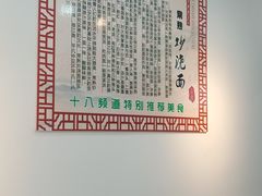 -晓午阳常熟炒浇面(红庙店)