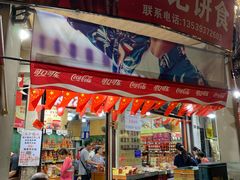 门面-权记百年老字号(牌坊街店)