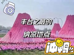 -北京世界公园