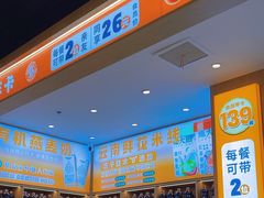 -素满香·全民食养自助(长宁龙之梦店)