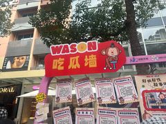 -81BAKERY(大学路店)