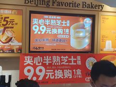 -味多美蛋糕(西安门店)