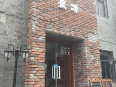 -边渡咖啡烘焙店(昙华林店)