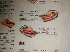 菜单-魔丼屋(日月光店)